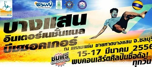 La Thailandia apre al Beach Soccer internazionale.